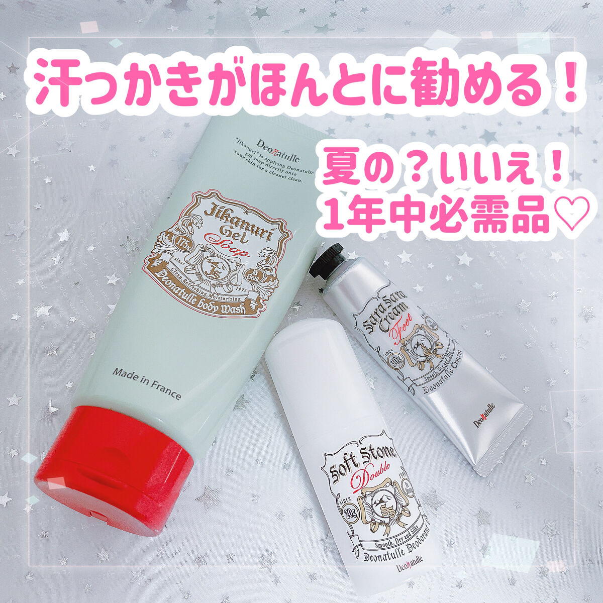 薬用ソフトストーンＷ/デオナチュレ/デオドラント・制汗剤を使ったクチコミ（1枚目）