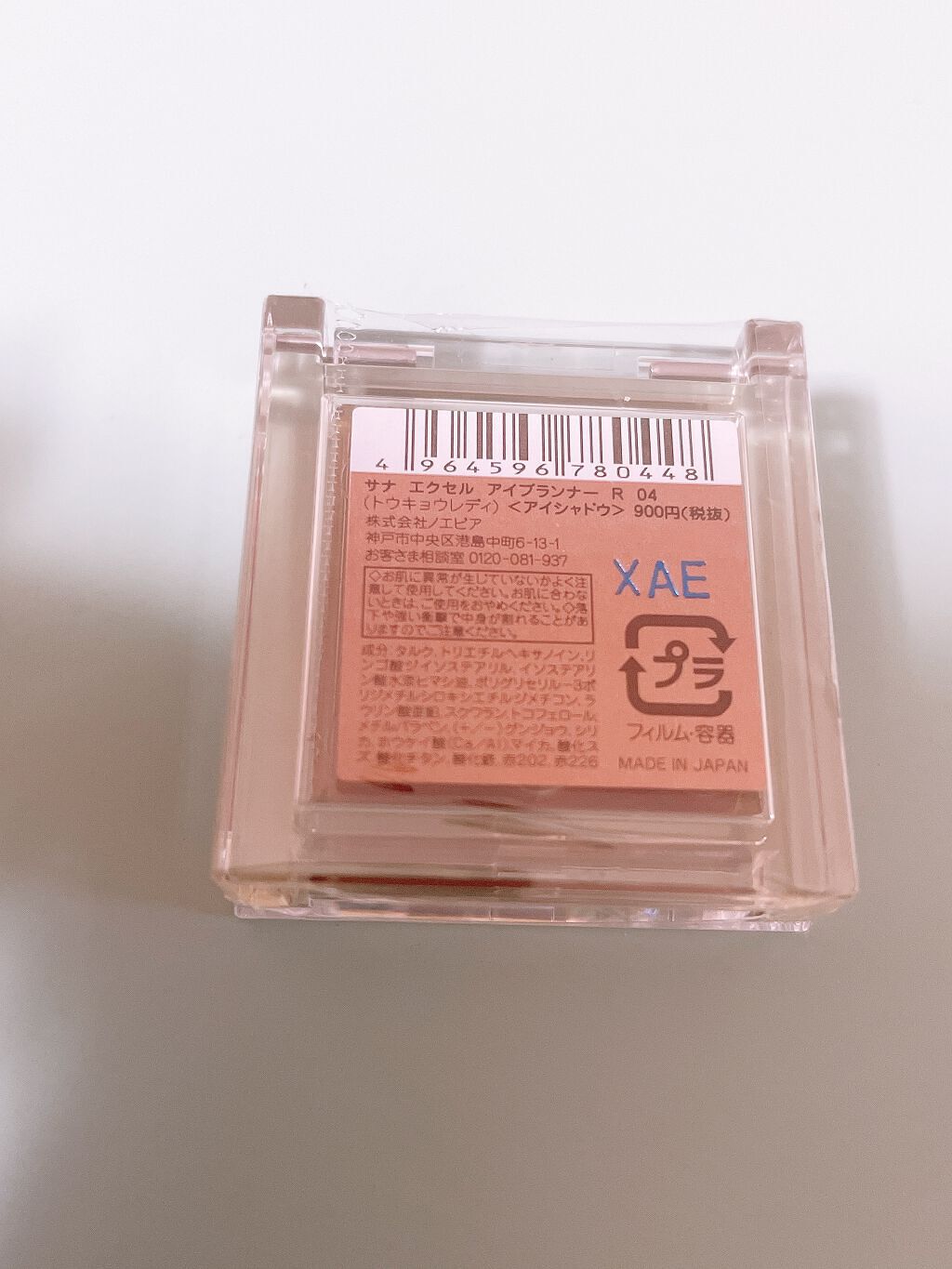 アイプランナー/excel/単色アイシャドウを使ったクチコミ(4枚目)