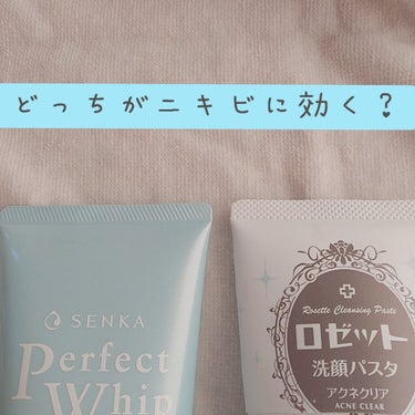 SENKA（専科） パーフェクトホイップ アクネケアのクチコミ「【使った商品】洗顔専科 パーフェクトホイップ アクネケア

【商品の特徴】有効成分グリチルリチ.....」（1枚目）