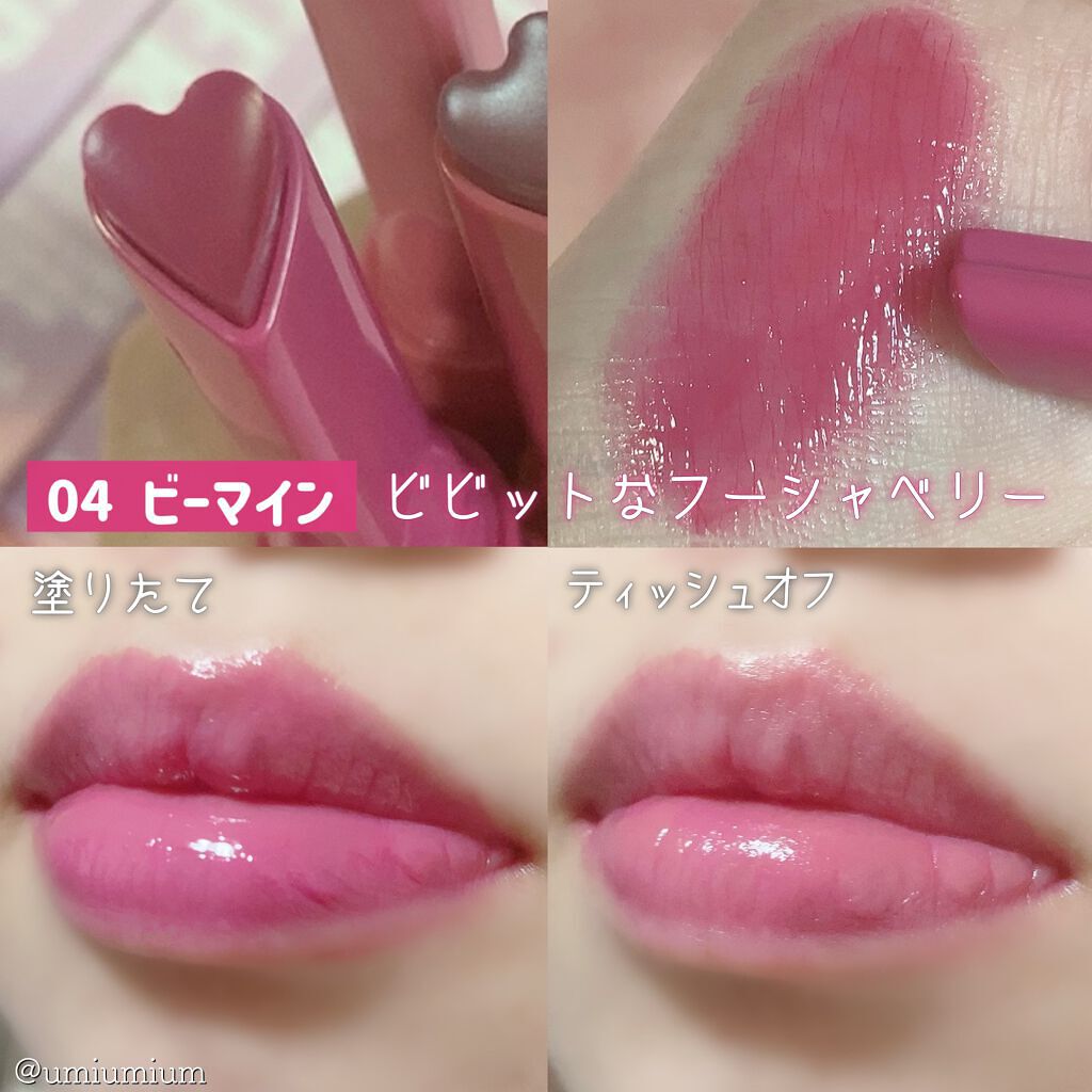 ハートメルター/Kaja(カジャ)/口紅を使ったクチコミ(5枚目)