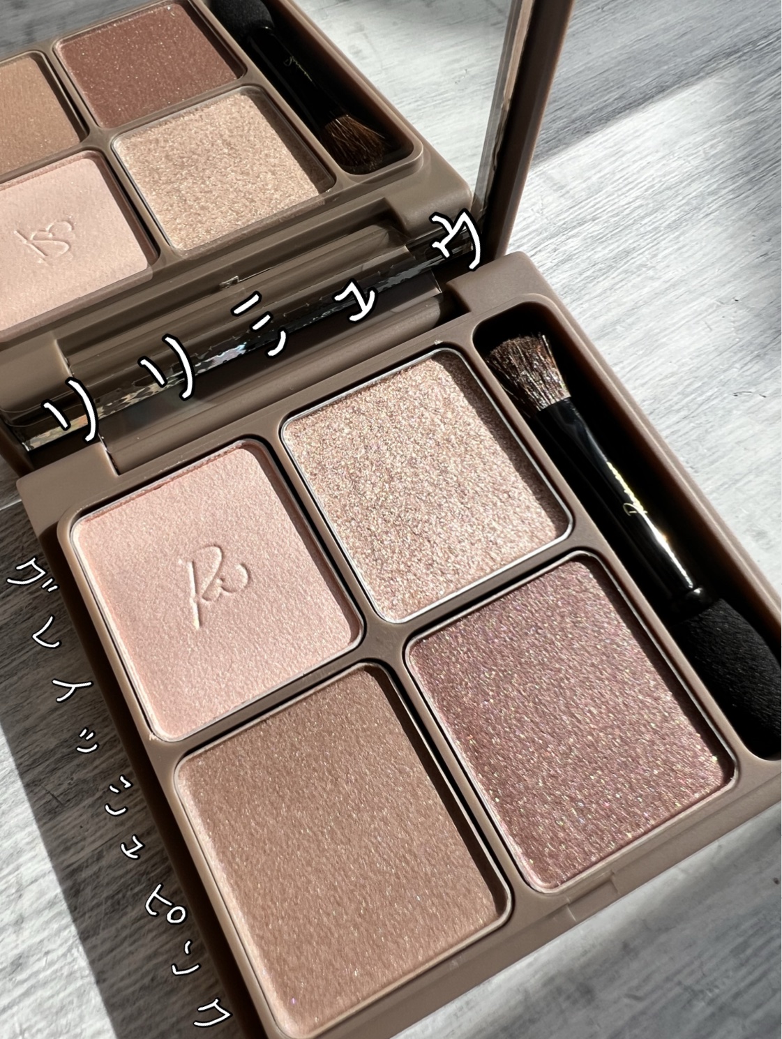 インザミラーアイパレット/Ririmew/アイシャドウパレットを使ったクチコミ（1枚目）