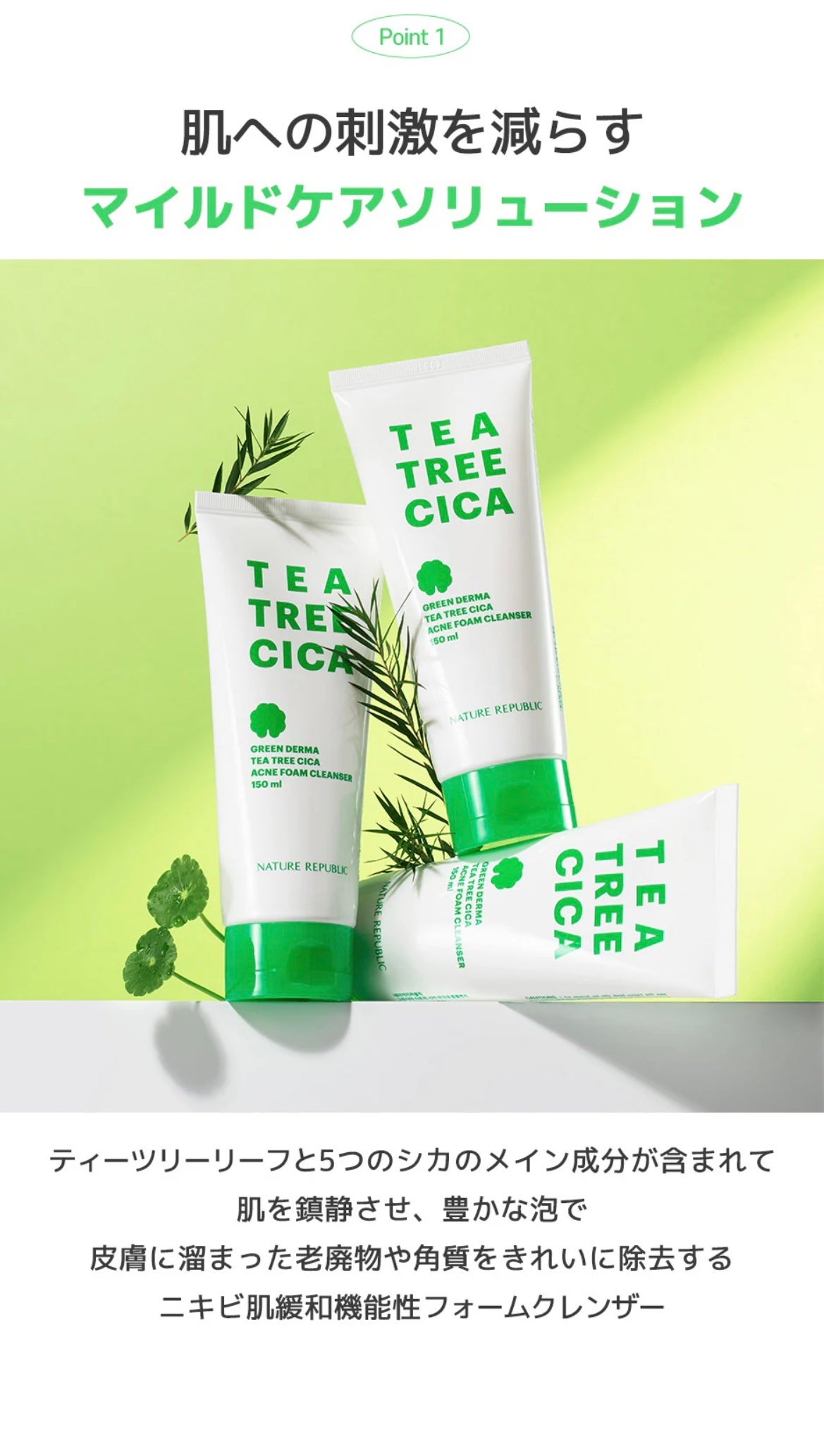 グリーンダーマティーツリーシカアクネフォームクレンザー/ネイチャーリパブリック/洗顔フォームを使ったクチコミ(4枚目)