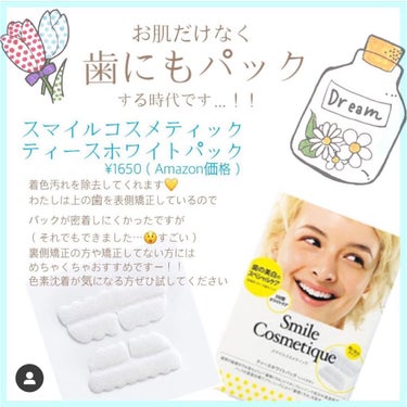 プレミアム ティースホワイトパック/Smile Cosmetique/その他オーラルケアを使ったクチコミ（1枚目）