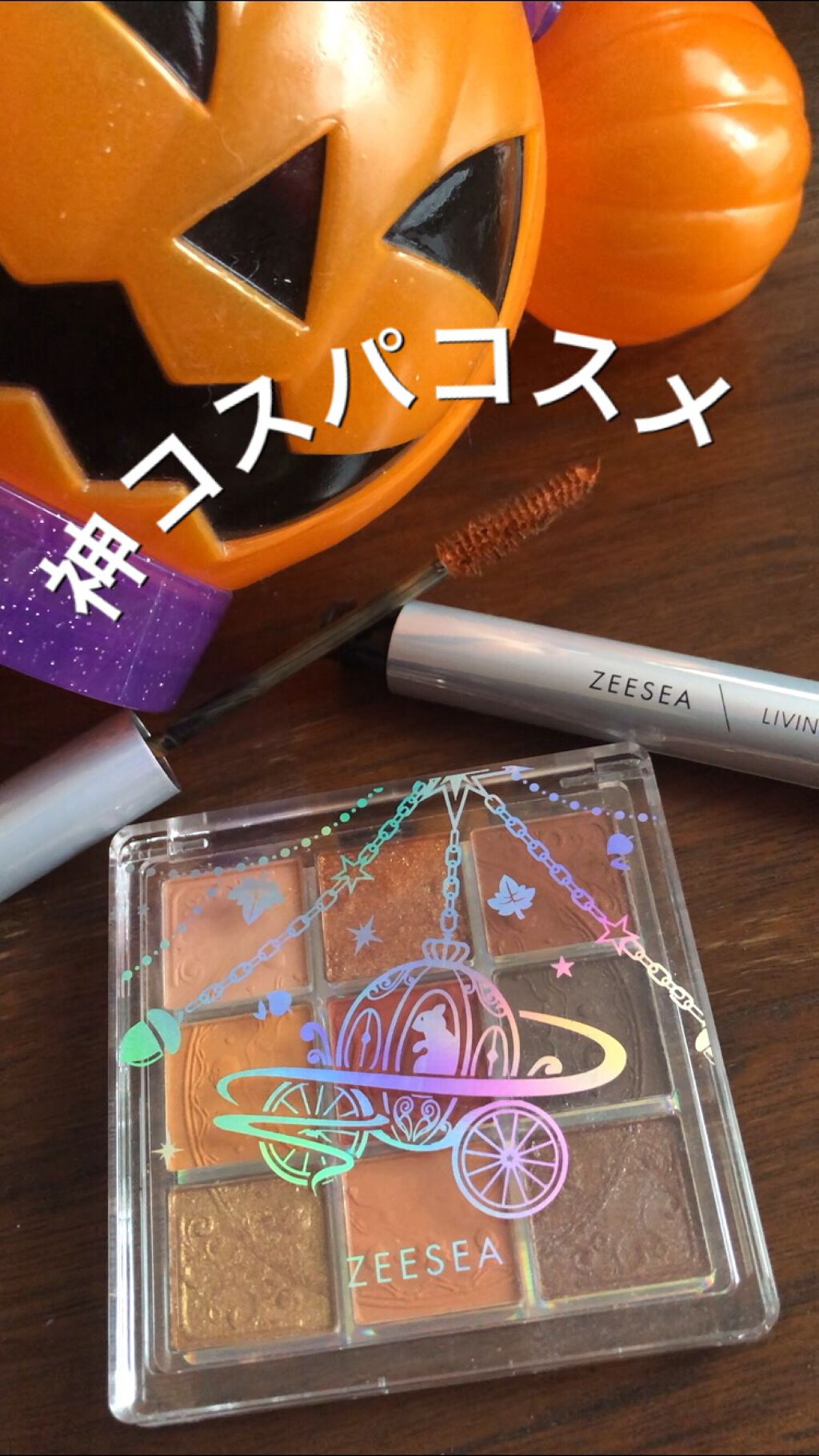 クォーツ 9色アイシャドウパレット(ドリームランドアイシャドウ)/ZEESEA/アイシャドウパレットを使ったクチコミ(1枚目)