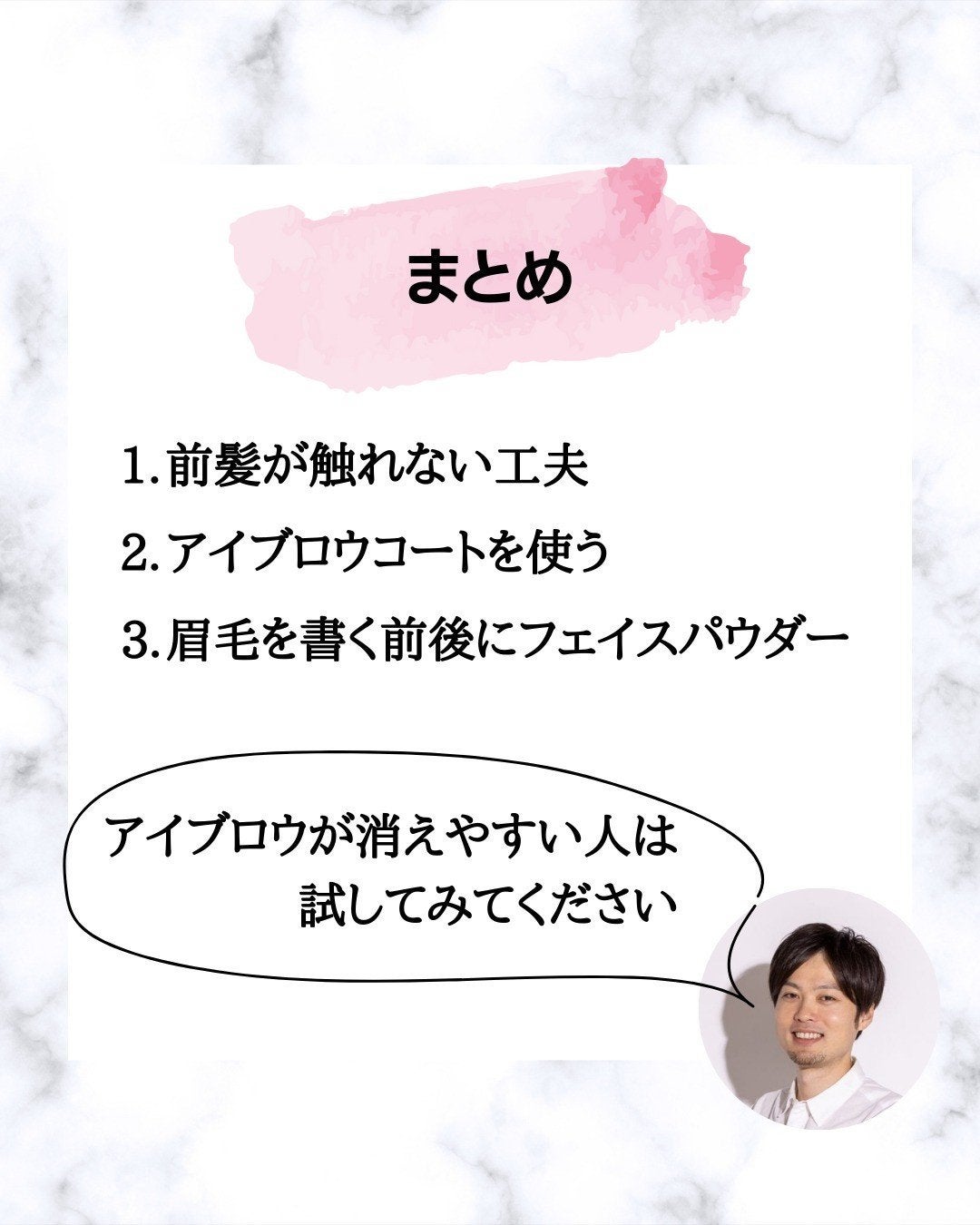 みついだいすけ on LIPS 「前髪ってほうき🧹みたいなもん。自眉毛はほうきから描いたアイブロ..」(9枚目)