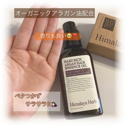 リッチアルガンヘアエッセンスオイル/NARD/ヘアオイルを使ったクチコミ(2枚目)