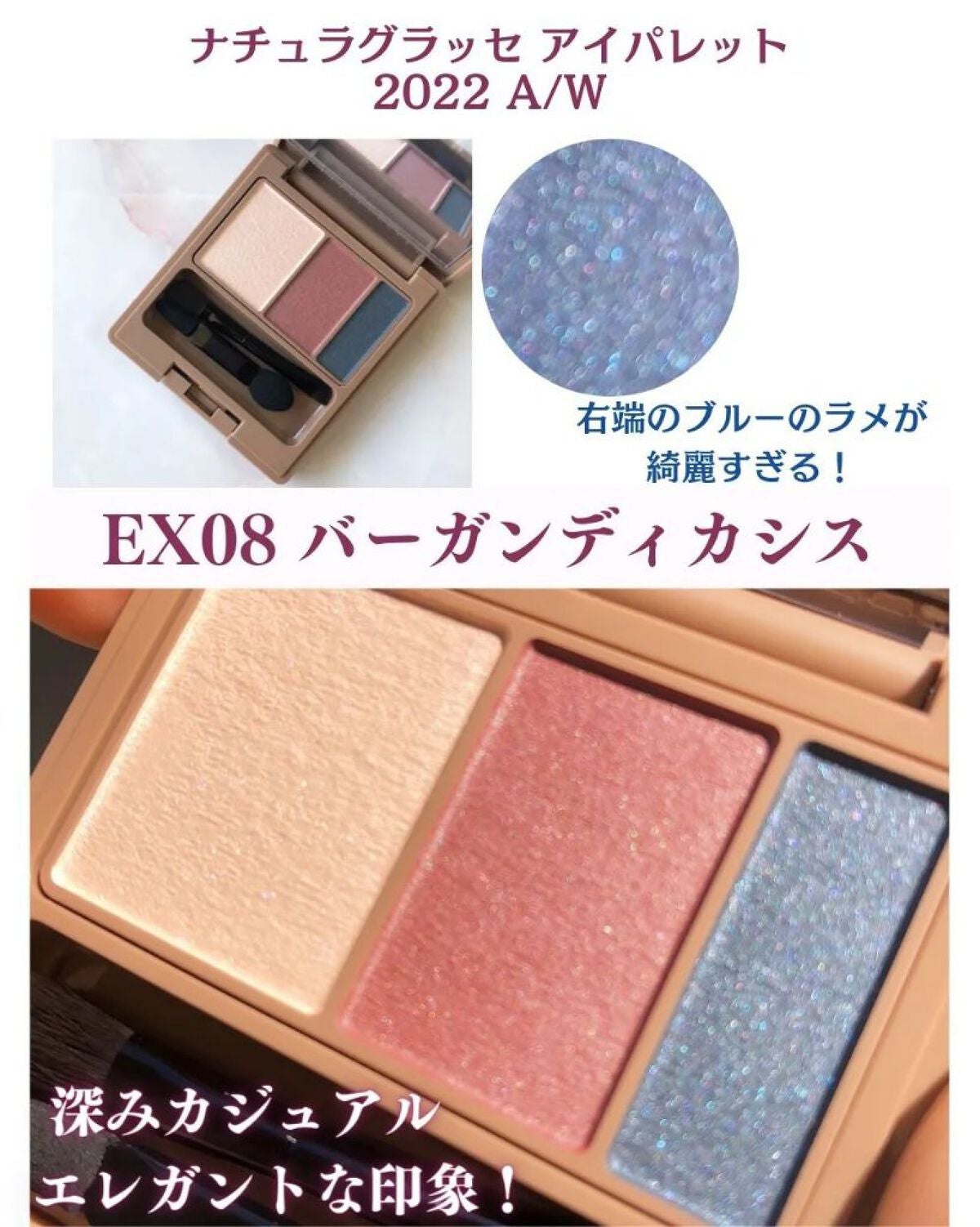 アイカラーパレット/ナチュラグラッセ/アイシャドウパレットを使ったクチコミ(4枚目)