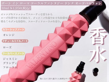 ロッソ ヴァレンティノ /ヴァレンティノ ビューティ/口紅を使ったクチコミ(4枚目)