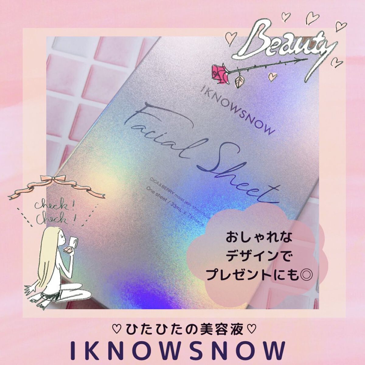 saori_flower@フォロー100% on LIPS 「🌸アイリスオーヤマのコスメ発見!🌸IKNOWSNOWフェイシャ..」(1枚目)