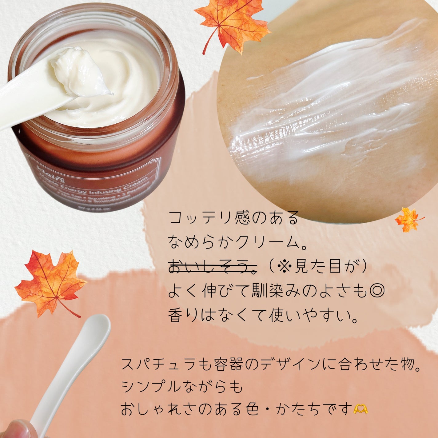 メープルエナジーインフュージングクリーム/Klairs/フェイスクリームを使ったクチコミ(2枚目)