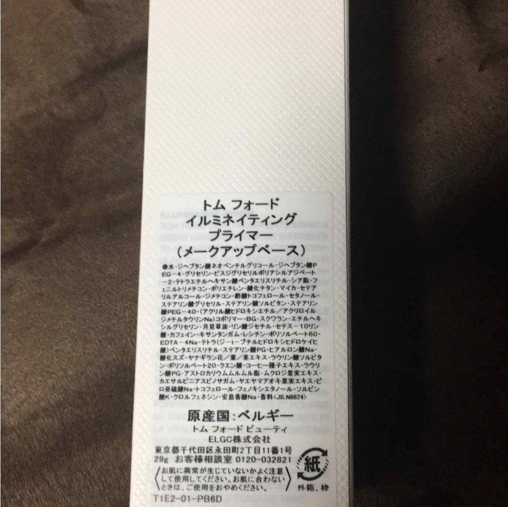 トム フォード イルミネイティング プライマー/TOM FORD BEAUTY/化粧下地を使ったクチコミ（2枚目）