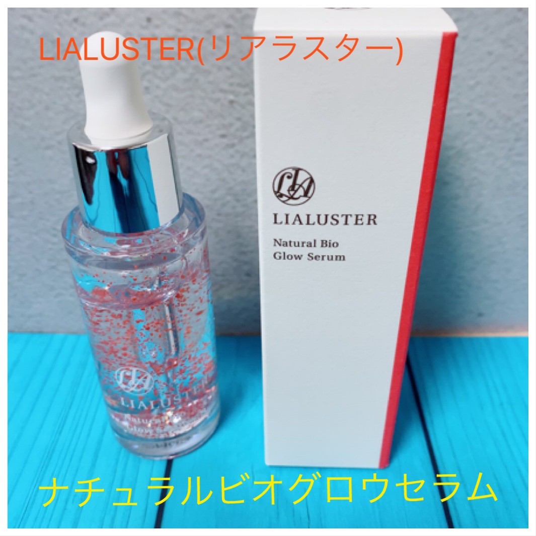 ナチュラルビオグロウセラム/LIALUSTER/美容液を使ったクチコミ（1枚目）