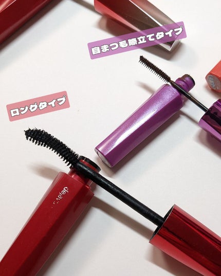 「塗るつけまつげ」ロングタイプ/デジャヴュ/マスカラを使ったクチコミ(2枚目)