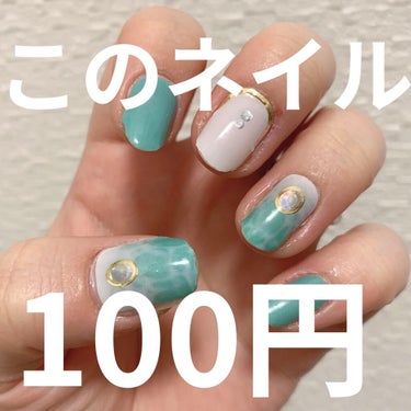 100均ってすごいね

#キャンドゥ
ジェルネイルシール

やすりかけづらい
幅が足りない
ってのもあるけど
100円だし、で許せる笑
デザインがかわいいです😍