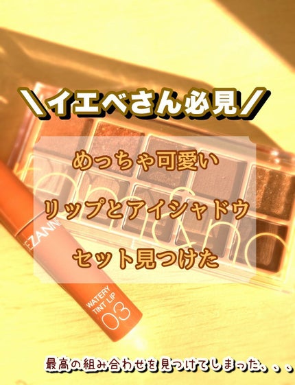 ベターザンパレット/rom&nd/アイシャドウパレットを使ったクチコミ(1枚目)