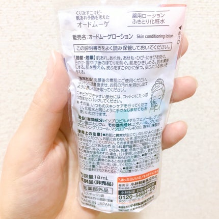オードムーゲ 薬用ローション(ふきとり化粧水)/オードムーゲ/拭き取り化粧水を使ったクチコミ(3枚目)