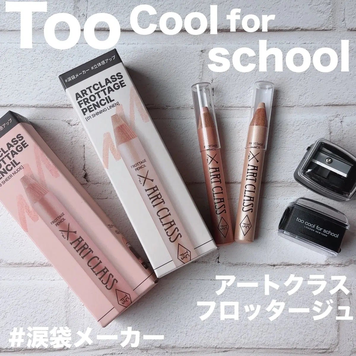 アートクラス フロッタージュペンシル/too cool for school/スティックアイシャドウを使ったクチコミ(1枚目)