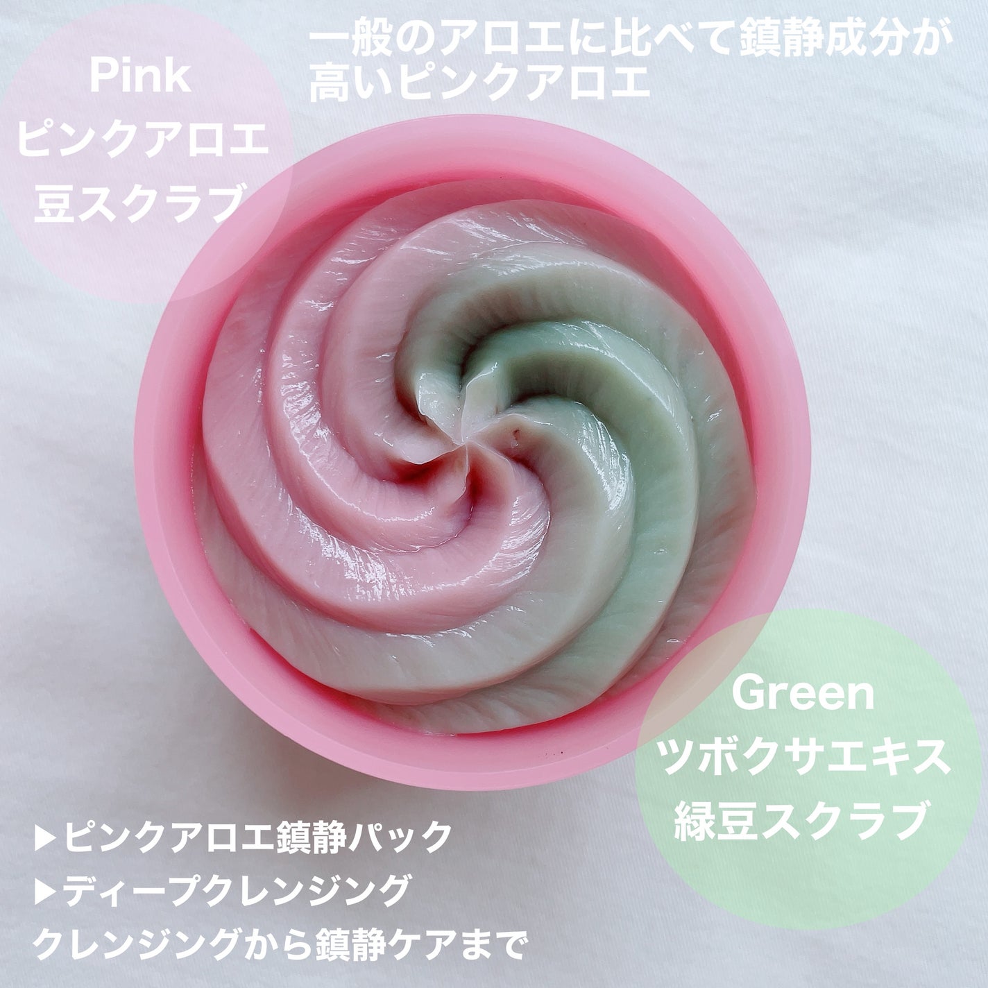 ピンクアロエメレンゲクレンザー/APRILSKIN/その他洗顔料を使ったクチコミ(3枚目)