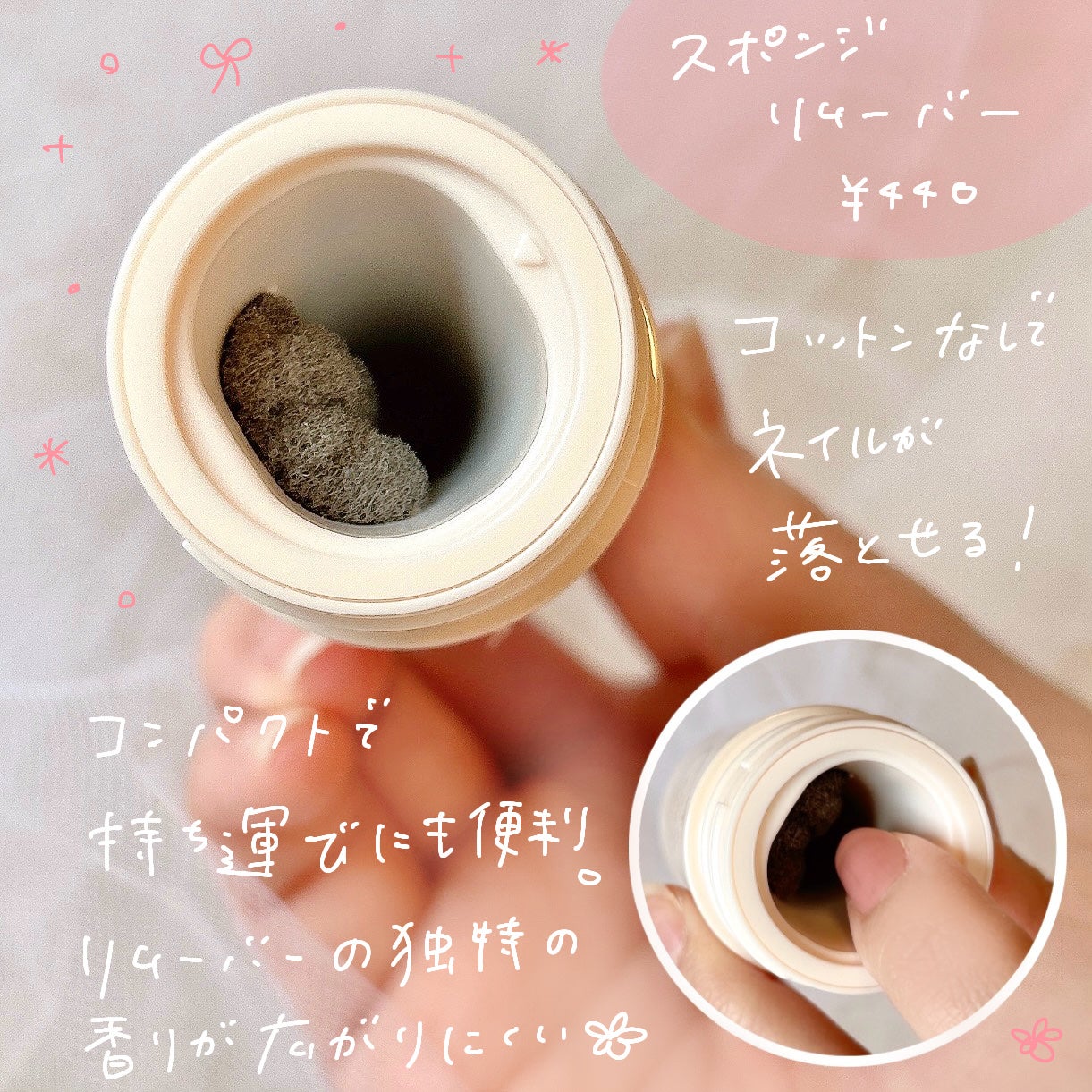 スポンジリムーバー/パラドゥ/除光液を使ったクチコミ(2枚目)