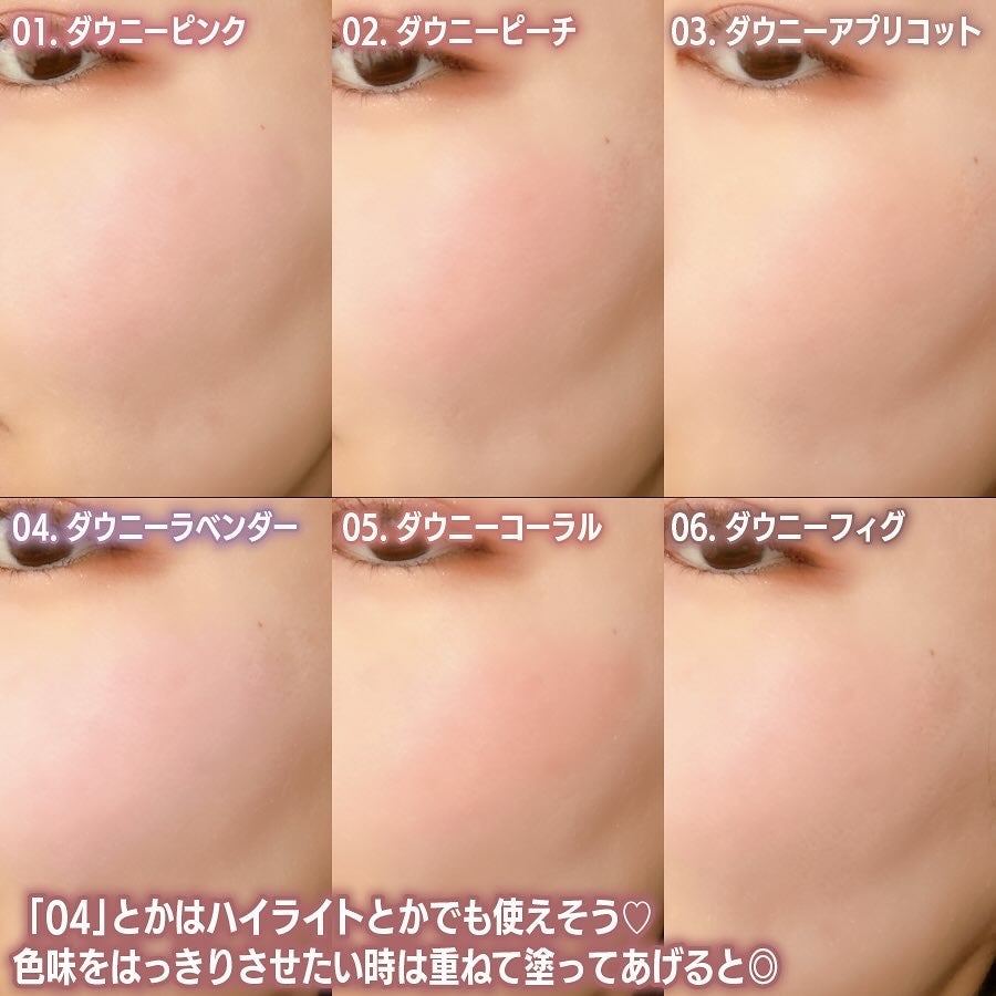 レディトゥーウェアダウニーチーク/BBIA/ジェル・クリームチークを使ったクチコミ(3枚目)