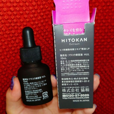 ヒト幹細胞培養エキス原液 15ml/fracora/美容液を使ったクチコミ（3枚目）