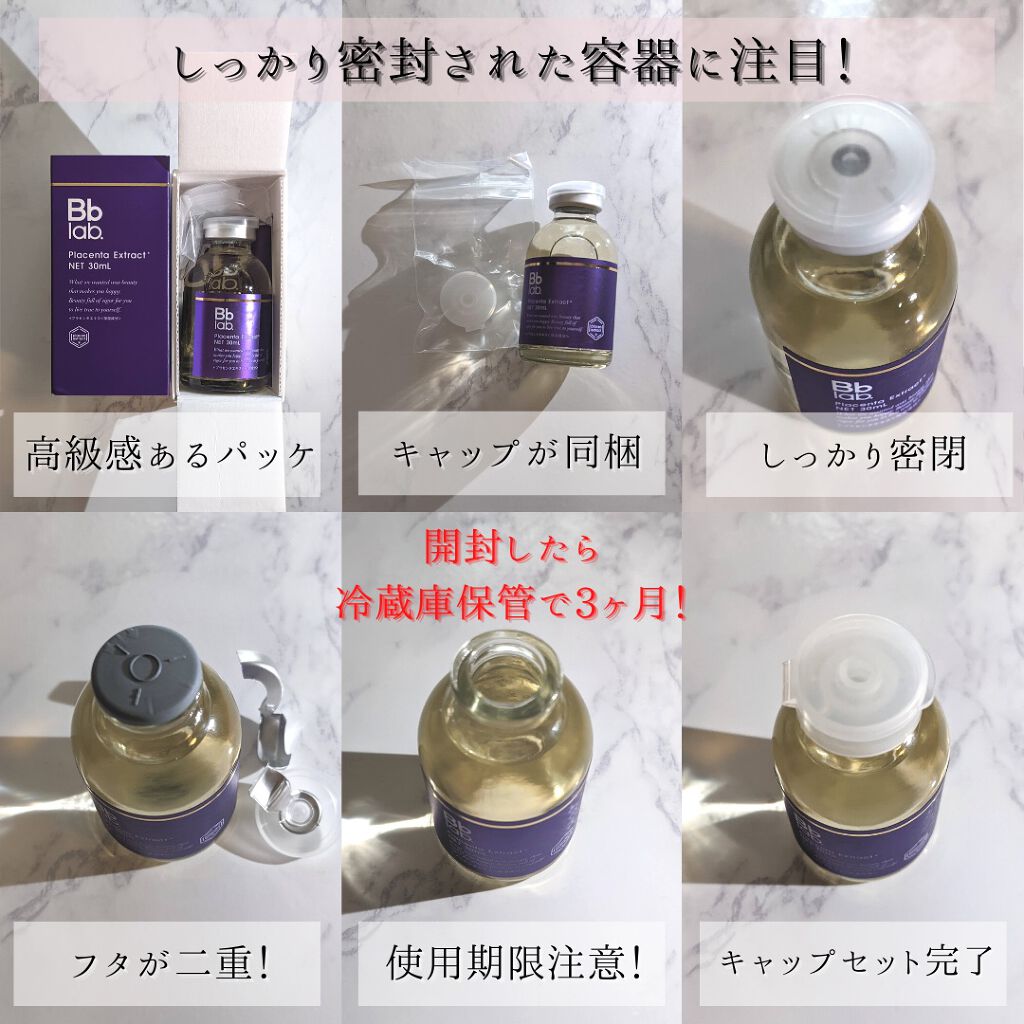 水溶性プラセンタエキス原液/Bb lab./美容液を使ったクチコミ(6枚目)