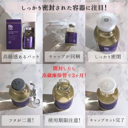 水溶性プラセンタエキス原液/Bb lab./美容液を使ったクチコミ(6枚目)