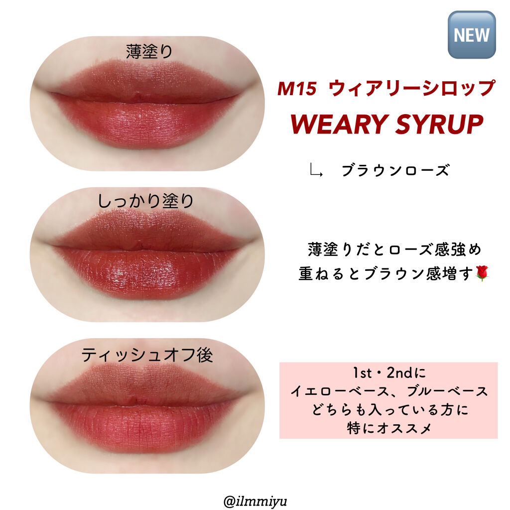 ドリーミーレイトナイト メロウティント/MERZY/リップティントを使ったクチコミ（3枚目）