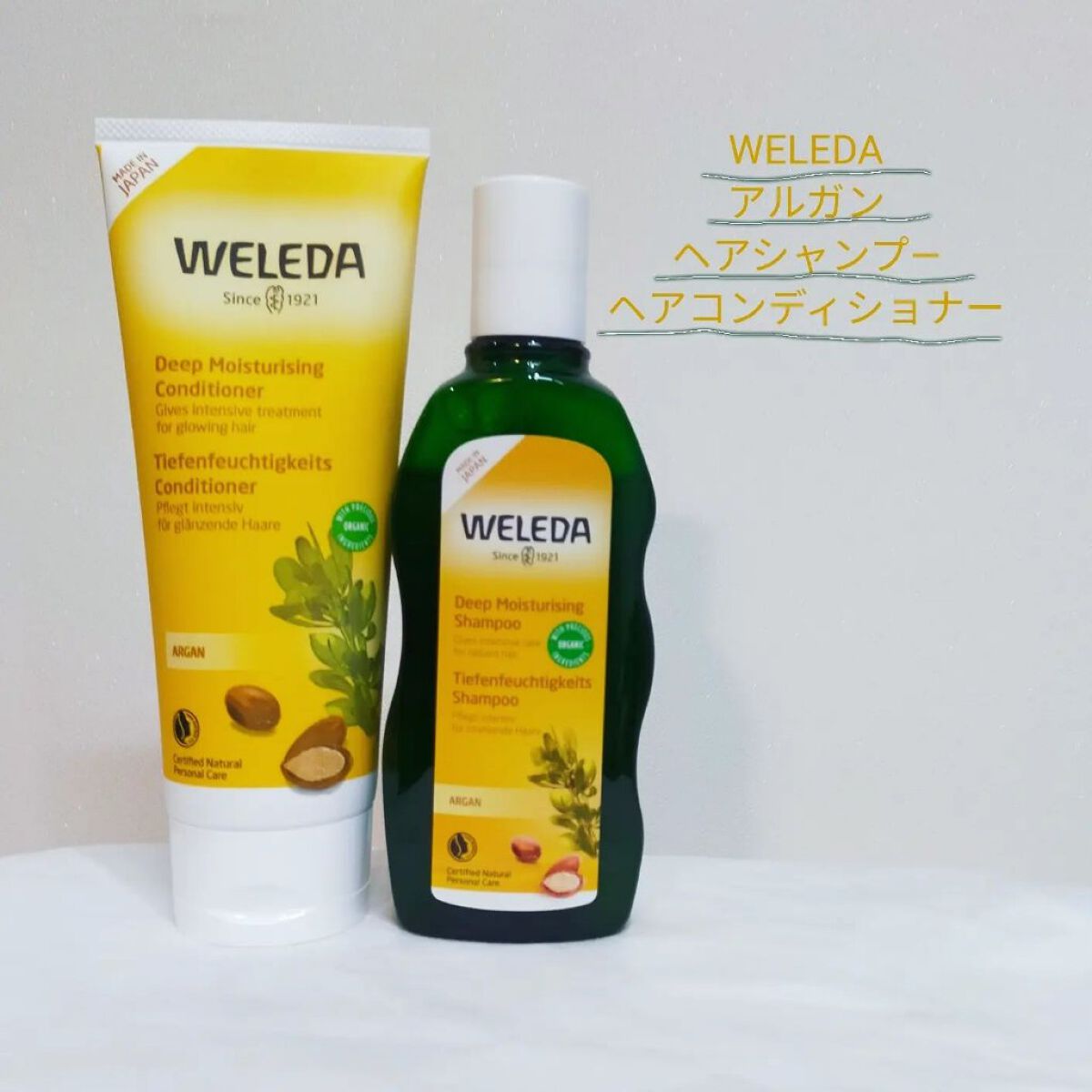 アルガン ヘアシャンプー／ヘアコンディショナー/WELEDA/市販シャンプーを使ったクチコミ（1枚目）