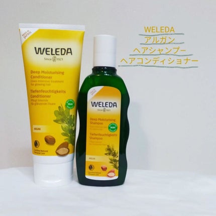 アルガン ヘアシャンプー/ヘアコンディショナー/WELEDA/市販シャンプーを使ったクチコミ(1枚目)