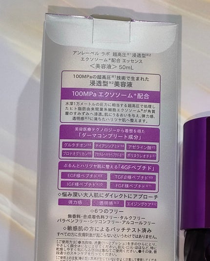 アンレーベルラボ EX エッセンス/unlabel/美容液を使ったクチコミ(5枚目)