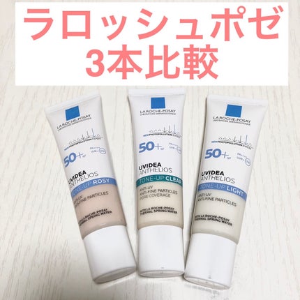 UVイデア XL プロテクショントーンアップ/ラ ロッシュ ポゼ/日焼け止めクリームを使ったクチコミ(1枚目)