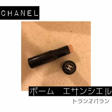 ボーム エサンシエル/CHANEL/スティックハイライトを使ったクチコミ(1枚目)