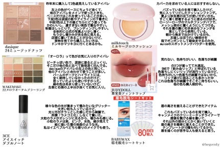 3CE アイスイッチ/3CE/グリッターを使ったクチコミ(1枚目)