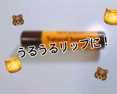 カントリー&ストリーム リップクリーム HMのクチコミ「こんにちは、てぃみーです🤩



うるうるとぅるとぅるのリップに🤤💗
今日はカントリーアンドス.....」（1枚目）