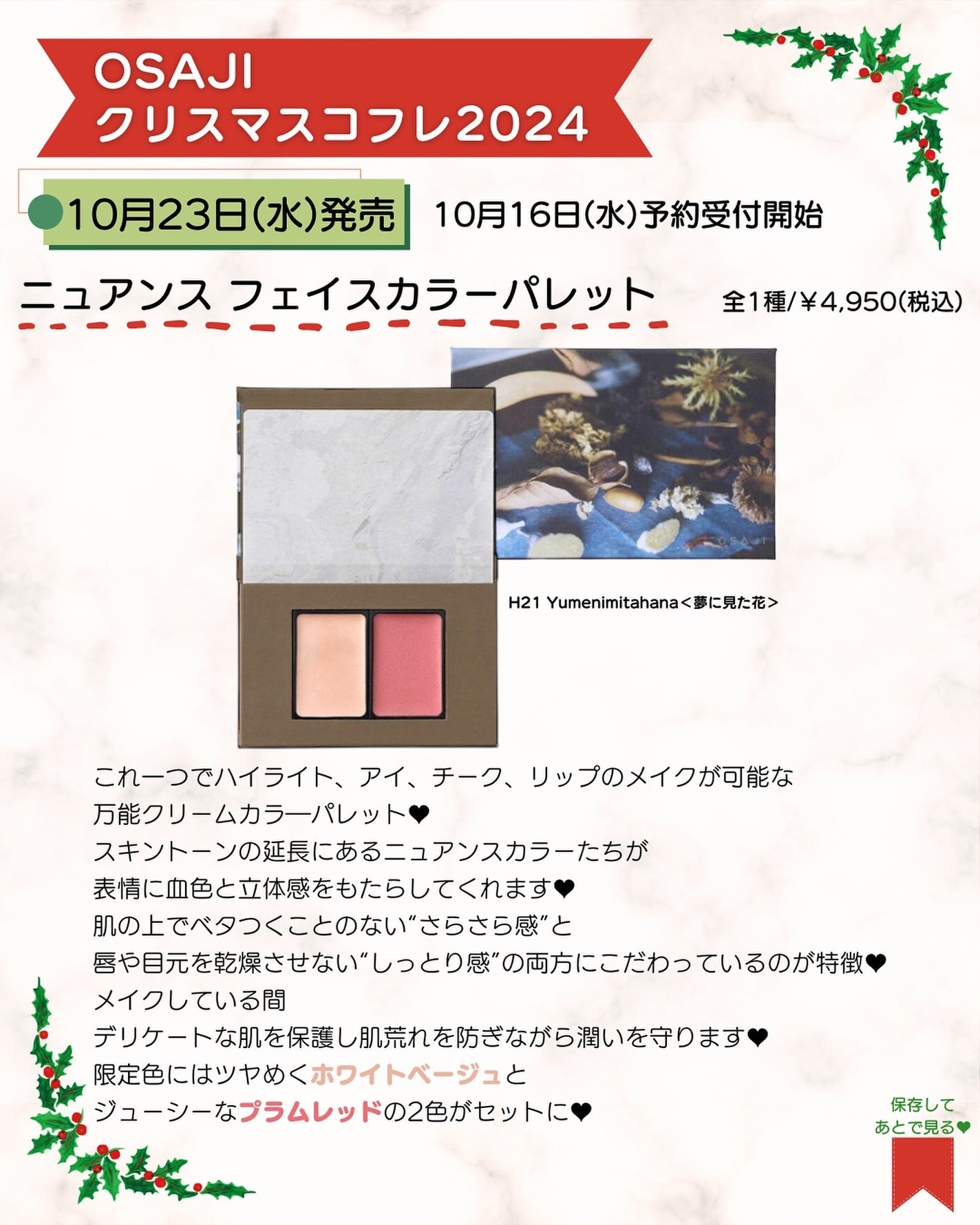 あゆみみ❤︎ on LIPS 「あゆみみです🩷パーソナルカラーやコスメの耳より👂🏻な情報を16..」(4枚目)