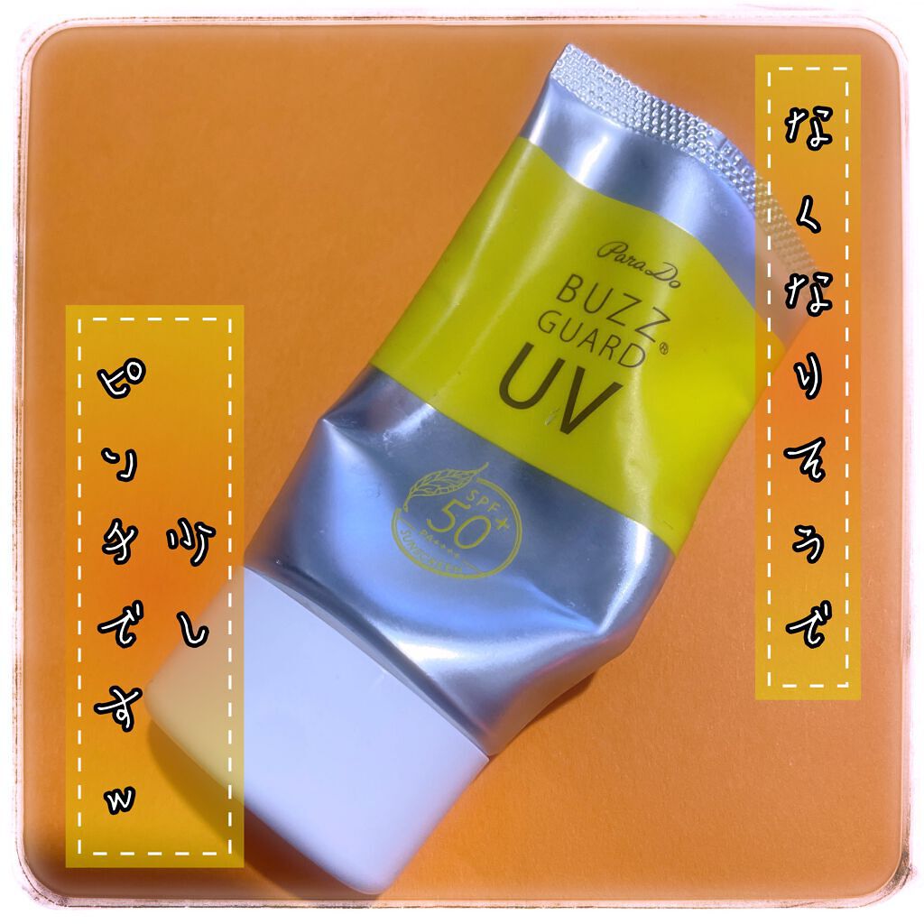 バズ ガードUV N/パラドゥ/日焼け止め・UVケアを使ったクチコミ(1枚目)