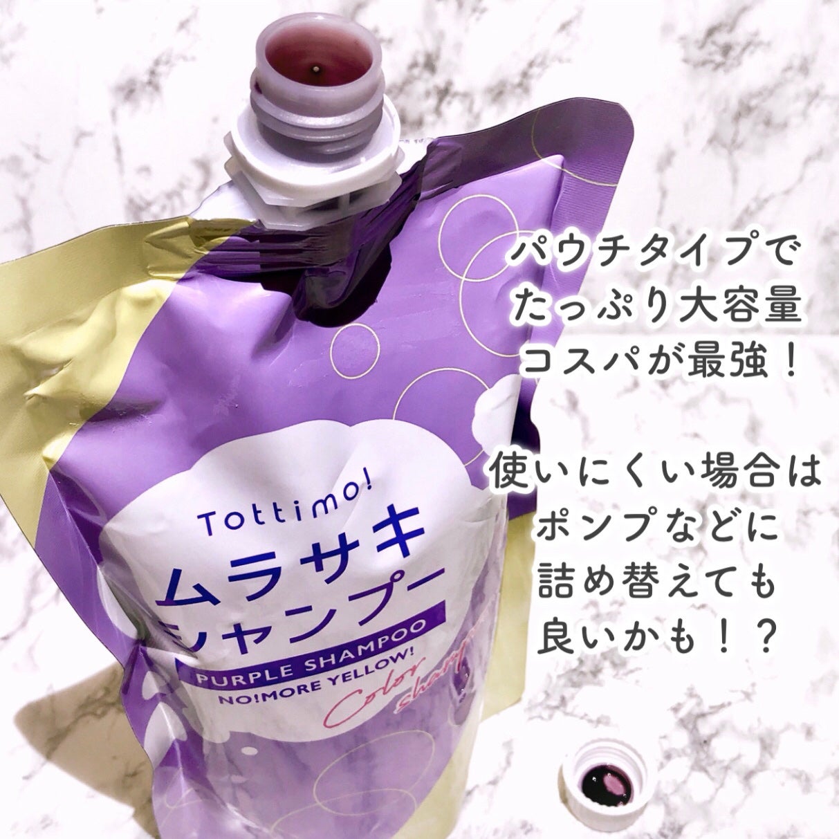 Tottimo! カラーシャンプー/アイケイ/市販シャンプーを使ったクチコミ(3枚目)