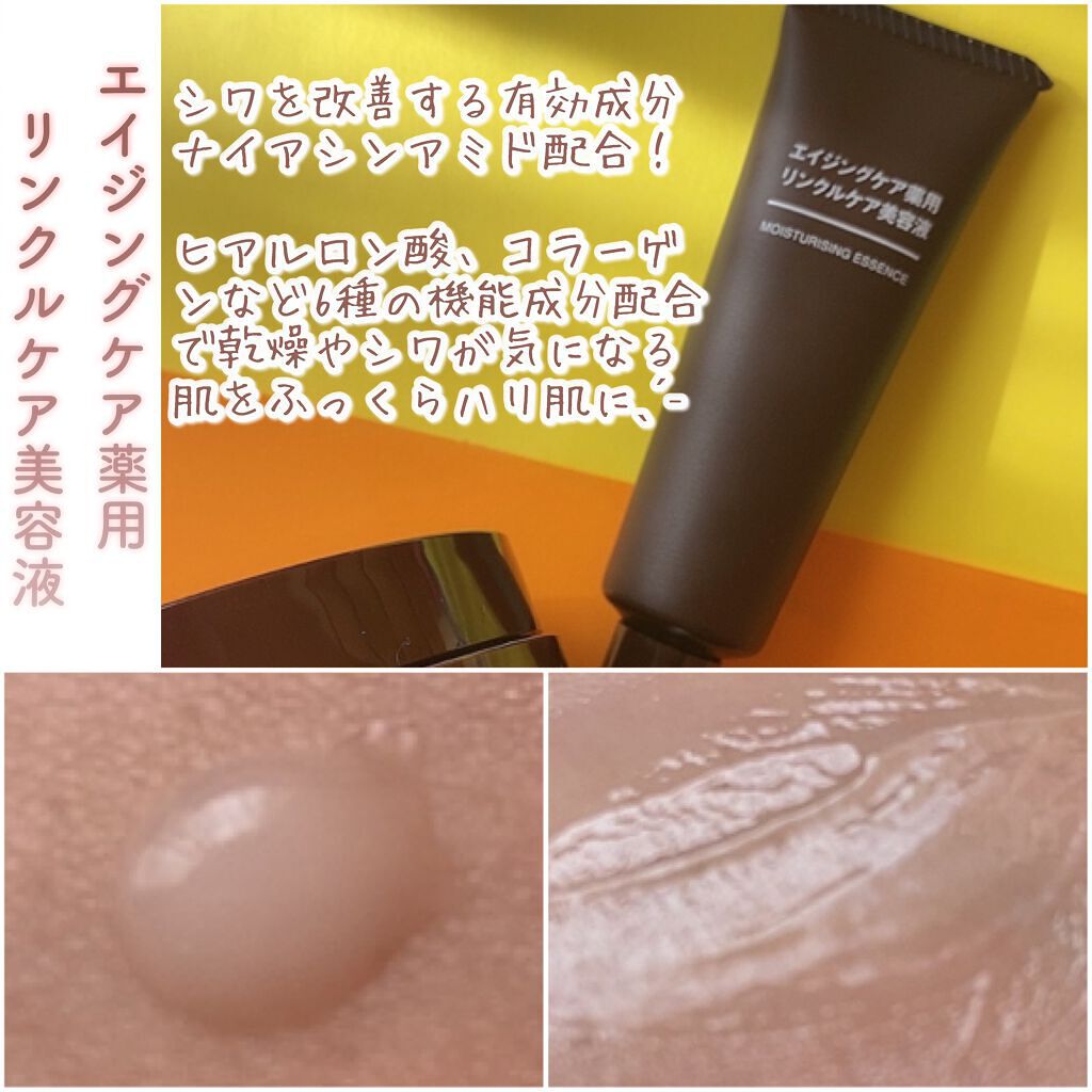 エイジングケア薬用リンクルケアクリームマスク/無印良品/フェイスクリームを使ったクチコミ(3枚目)