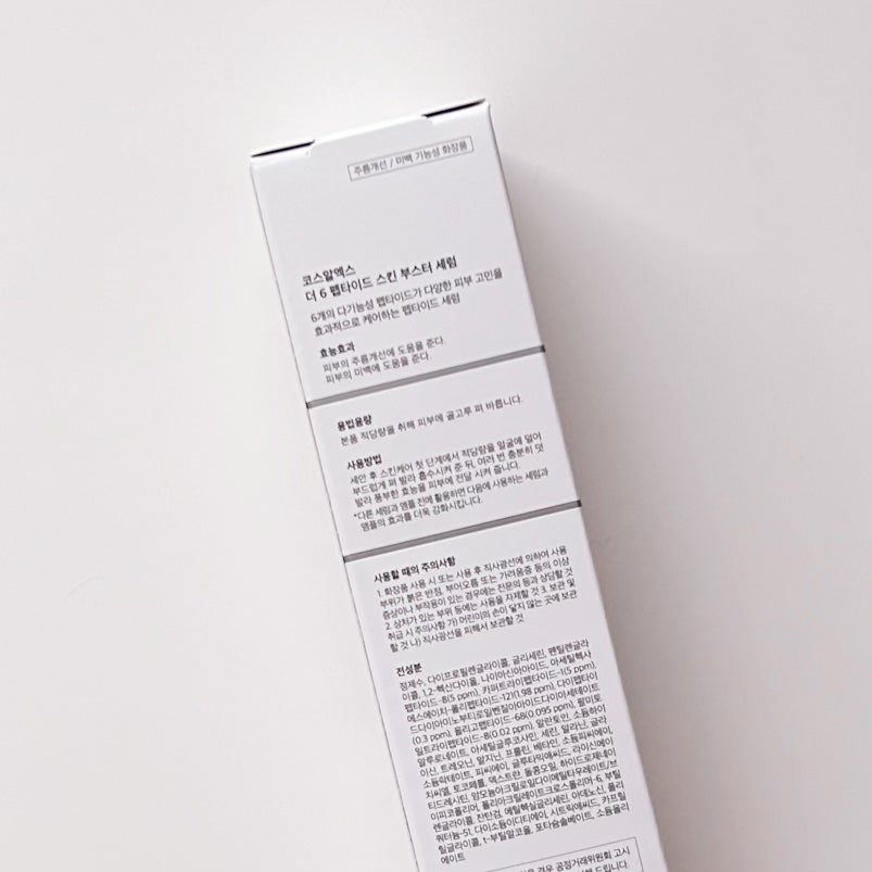 RXザ・6ペプチドスキンブースターセラム/COSRX/ブースター・導入液を使ったクチコミ(3枚目)