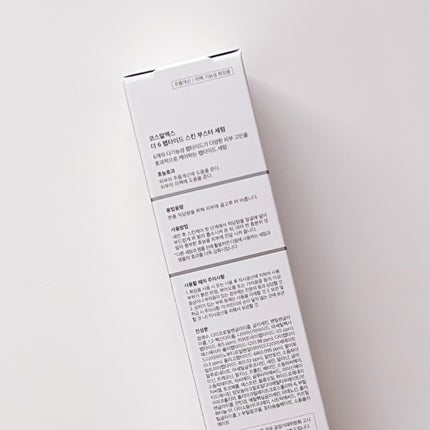 RXザ・6ペプチドスキンブースターセラム/COSRX/ブースター・導入液を使ったクチコミ(3枚目)