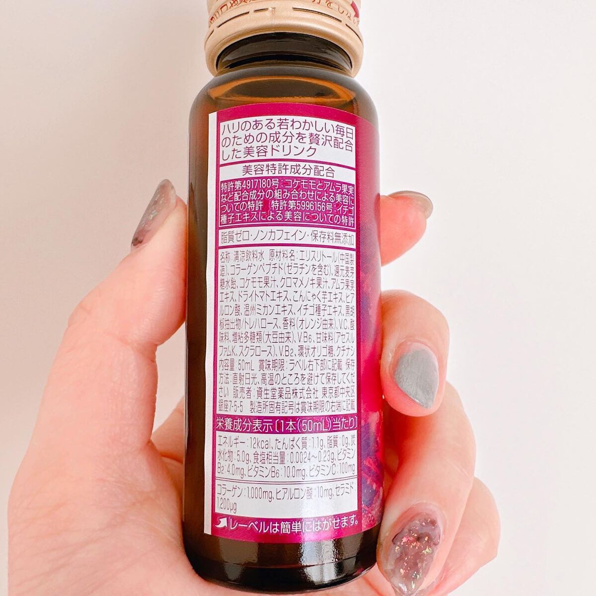 ザ・コラーゲン EXR <ドリンク>/ザ・コラーゲン/美容ドリンクを使ったクチコミ(2枚目)