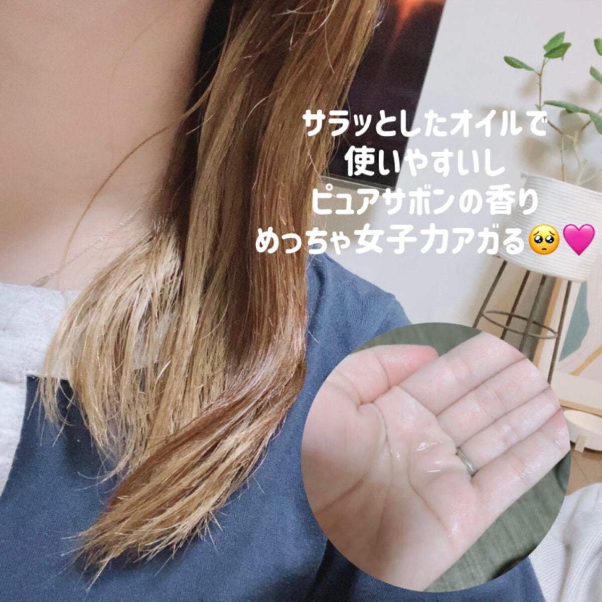 ディープリペア ヘアオイル ピュアサボン/Raffixia.c/ヘアオイルを使ったクチコミ(3枚目)