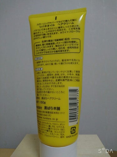 ツバキオイルヘアクリーム/黒ばら純椿油/ヘアワックス・クリームを使ったクチコミ（2枚目）