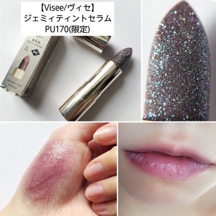 ジェミィ ティント セラム/Visée/リップティントを使ったクチコミ(1枚目)