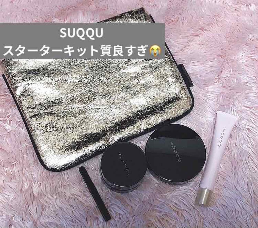 トリートメント セラム プライマー/SUQQU/化粧下地を使ったクチコミ（1枚目）