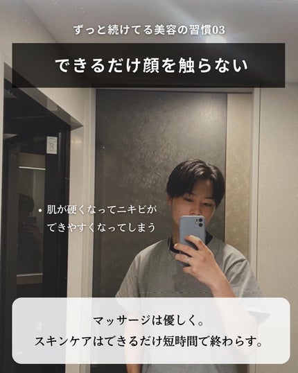 こーき@20代の垢抜け美容 on LIPS 「@kooki_mensskincare◀︎モテたいメンズはこち..」(5枚目)