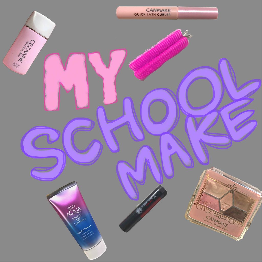 クイックラッシュカーラー/キャンメイク/マスカラ下地を使ったクチコミ（1枚目）