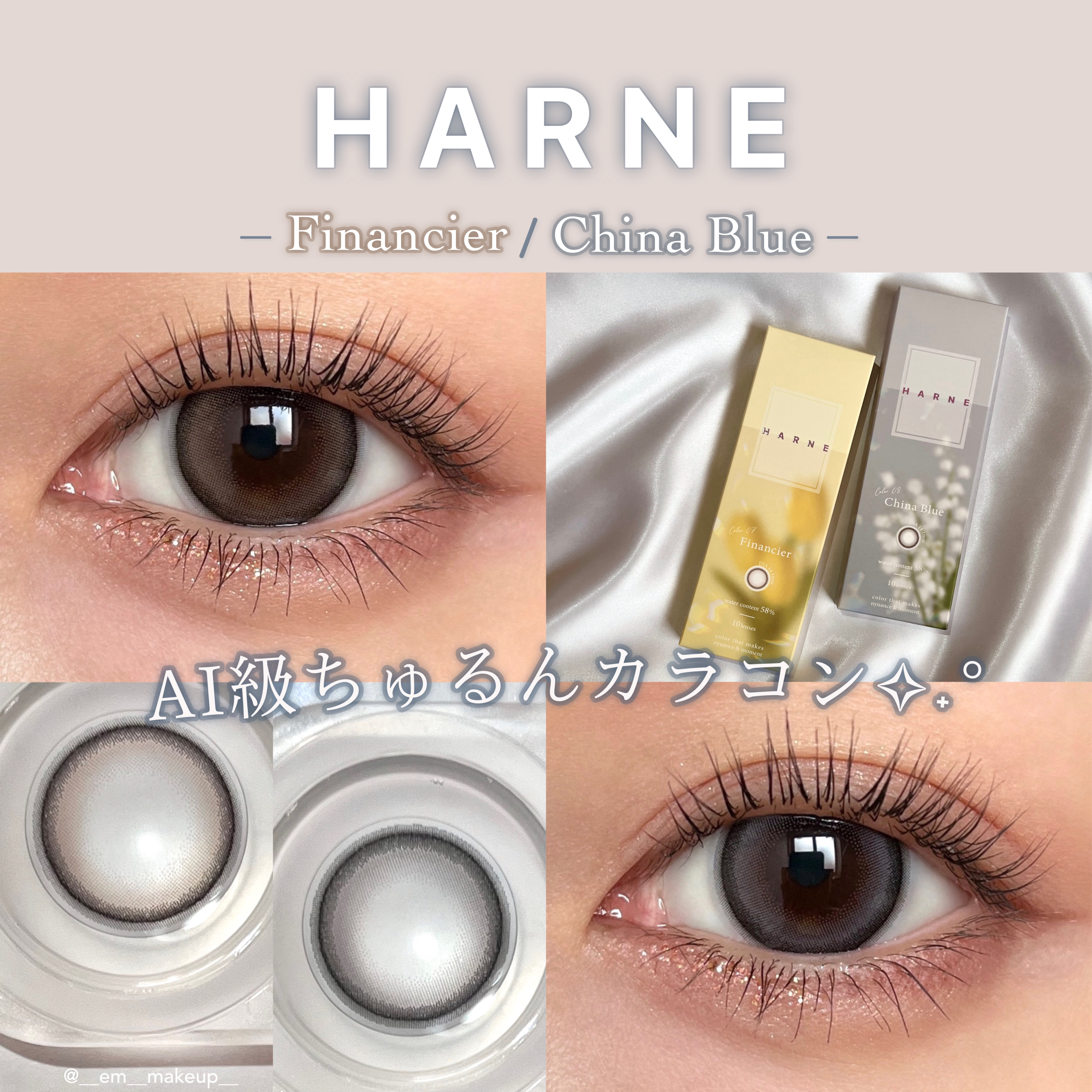 HARNE 1day/HARNE/ワンデー（１DAY）カラコンを使ったクチコミ（1枚目）