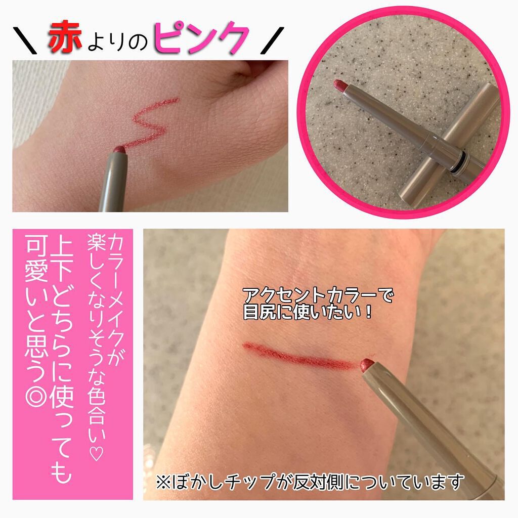 オペラ アイカラーペンシル 07 ベリーピンク（限定色）/OPERA/ペンシルアイライナーを使ったクチコミ（3枚目）